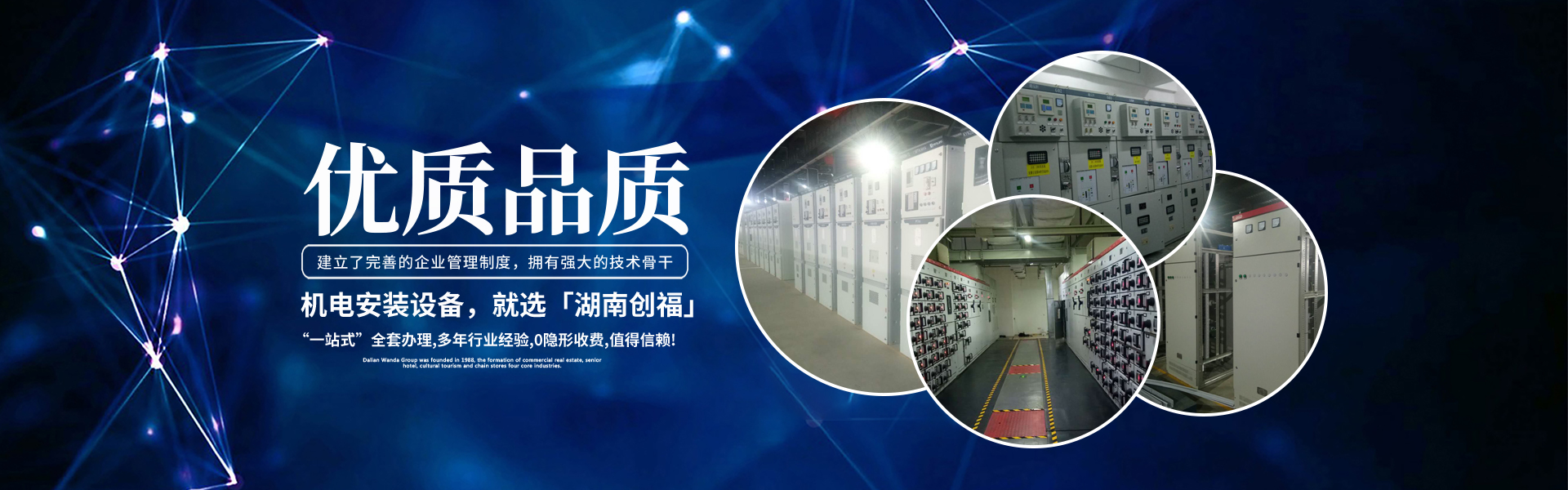 湖南創?？萍加邢薰綺長沙電氣技術|機電設備研發|電氣技術咨詢|電氣設備|高低壓成套設備|五金產品|不銹鋼制品